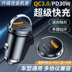 New pull ring car charger 48W super fast charging one to two car cigarette lighter conversion plug car charger PD