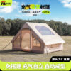 Outdoor camping, picnicking, inflatable tent, portable play, inflatable tent for travel, 6.3 ㎡ starry sky top tent in stock