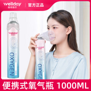 Weide Medical Oxygen Bottle Portable 1000ML Pregnant and Elderly Home High Altitude Hypoxia Emergency Small Oxygen Absorber