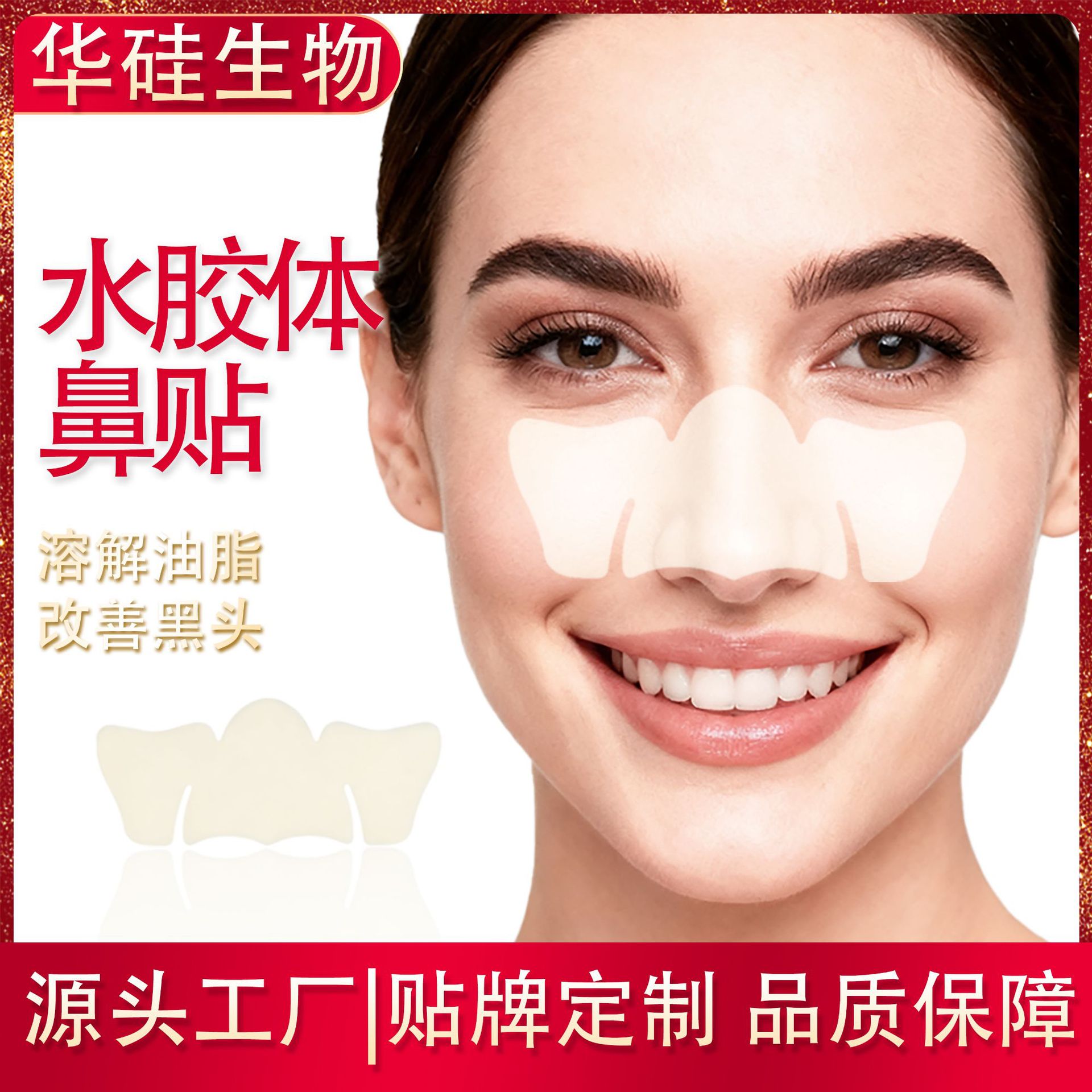 Hydrocolloid nose patch, invisible, breathable, blackhead adsorbing, oil absorbing, acne removing patch, hydrocolloid acne patch, butterfly-shaped nose patch