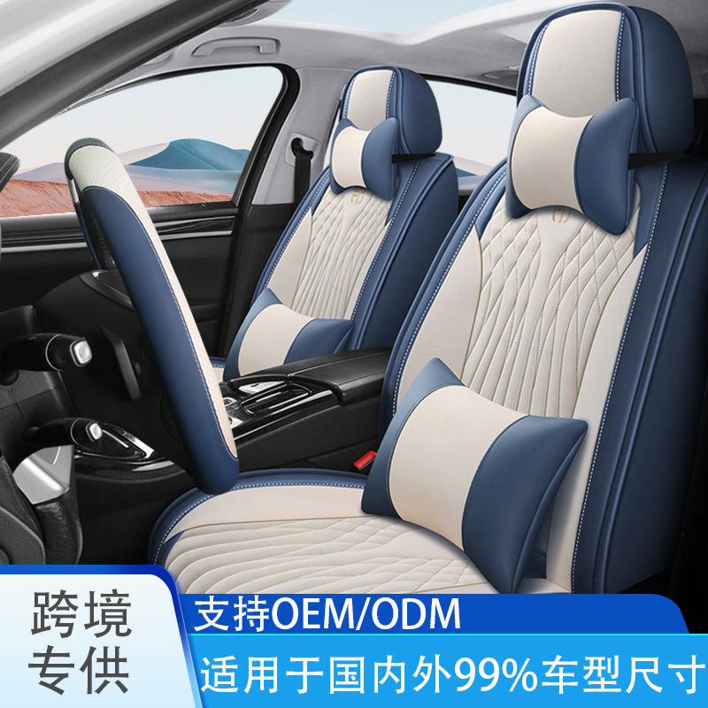 Feiyu car seat cushion cross-border four season universal high-end feeling, wear-resistant and dirt resistant, business style perforated full surround seat cover