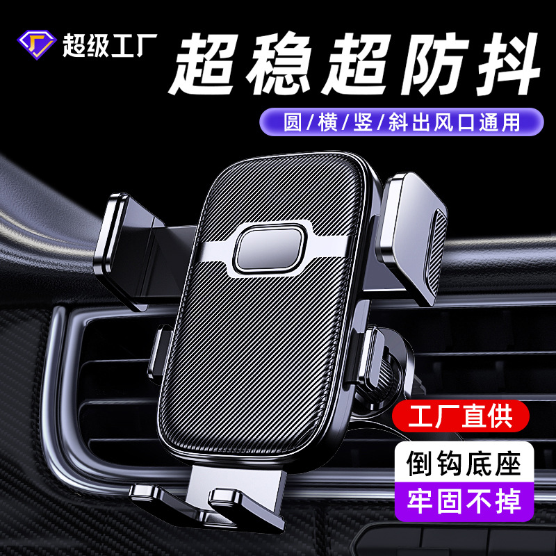 Car phone holder 2025 new car air outlet spiral inverted hook multifunctional navigation phone holder