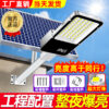 Solar Outdoor Light Home Garden Light 2025 New Rural Super Bright Outdoor Waterproof