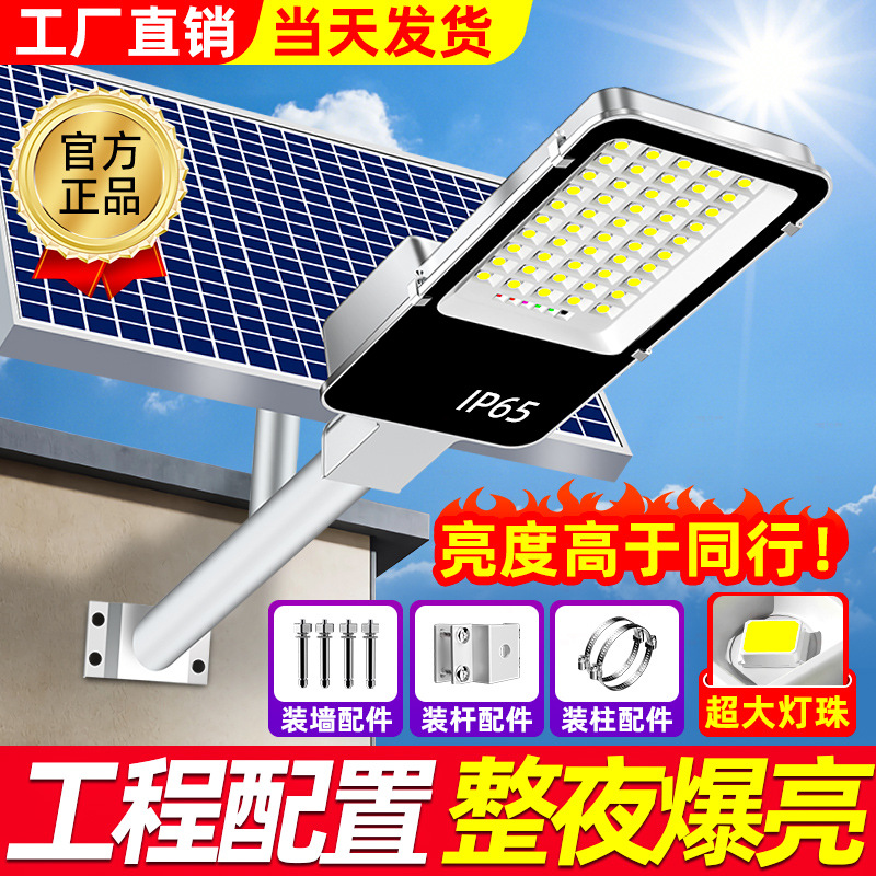 Solar Outdoor Light Home Garden Light 2025 New Rural Super Bright Outdoor Waterproof