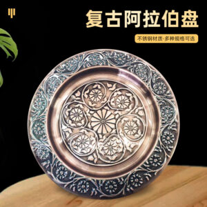 Thickened Stainless Steel Western Arabic Tray Hotel Home Decoration Fruit Plate Press
