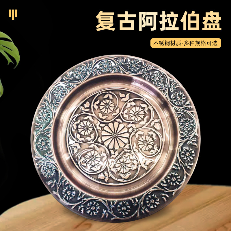 Thickened Stainless Steel Western Arabic Tray Hotel Home Decoration Fruit Plate Press