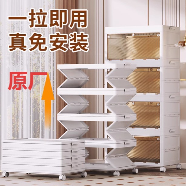 Buckle integrated stretchable foldable storage cabinet, bedroom living room plastic storage cabinet, multi-layer miscellaneous storage cabinet