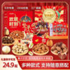 Nut gift box gift snacks New Year’s gifts for visiting relatives dried fruit spree