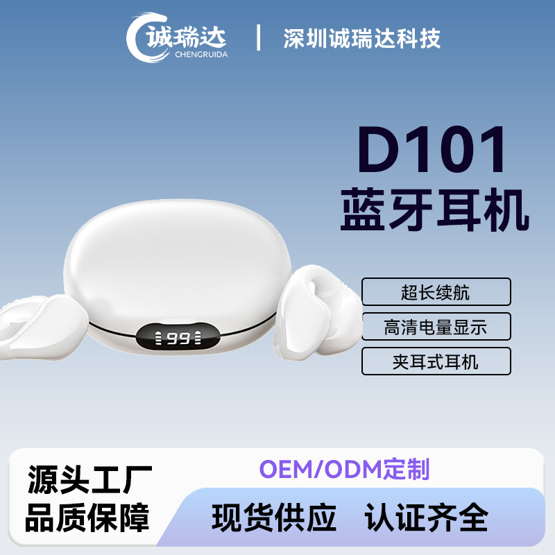 D101 Wireless Bluetooth Ear Clip Headphones Noise Cancellation Non-Invasive High Sound Quality Dual Headphones Long Battery Life